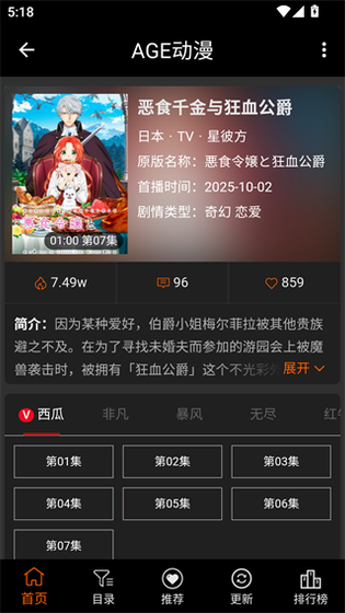 age动漫 - 正版高清动漫在线观看与下载 Hero图